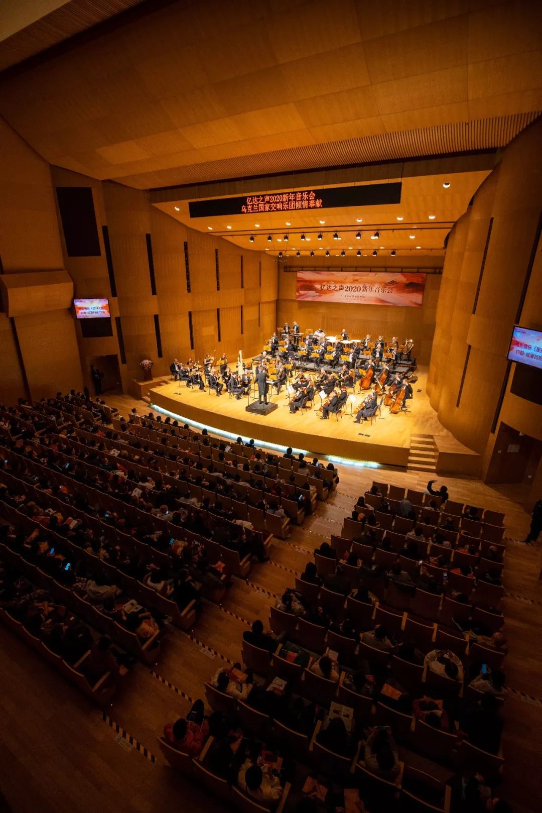 当欢快愉悦的《春节序曲》在北京国图艺术中心奏响时,亿达之声2020