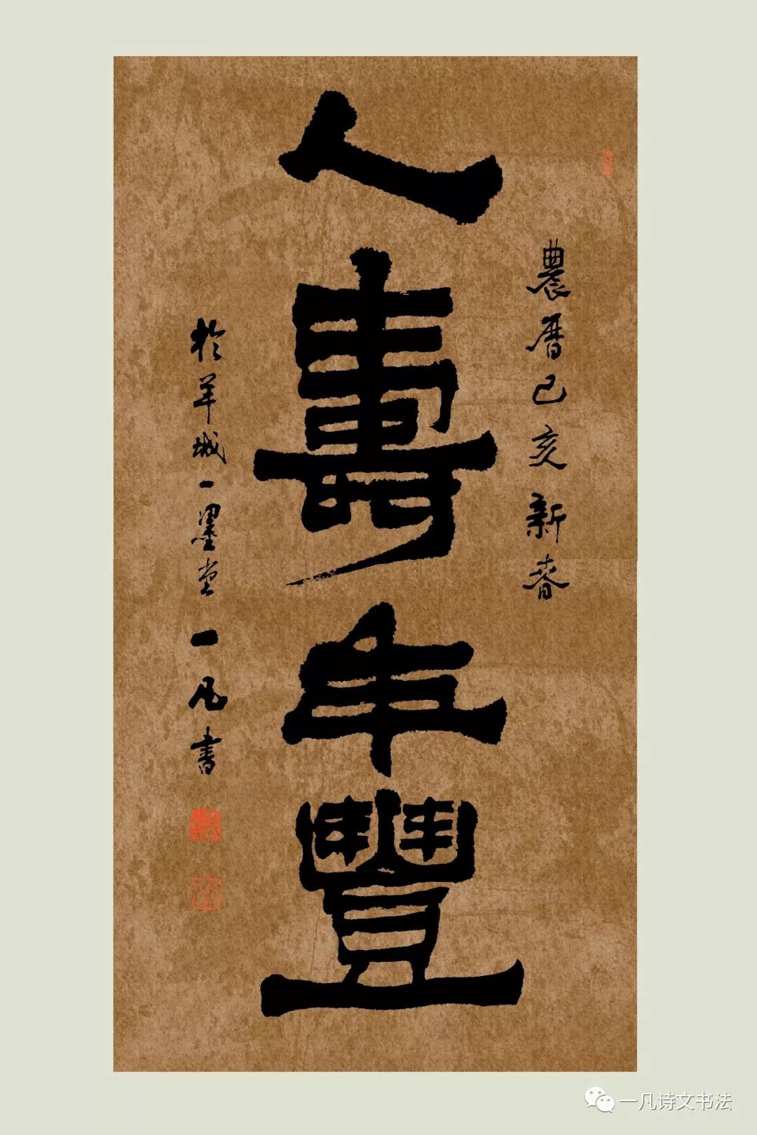 129 且听风吟 乐逍遥 淡雅创作地点:广州创作时间:2019.9.