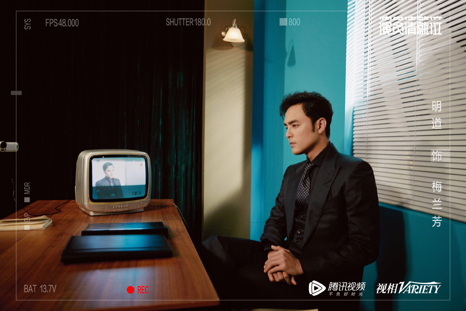 明道《演员请就位》 旅程完美落幕 赢得尊重获高评价