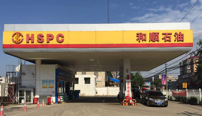 民营加油站ipo第一股来临和顺石油首发过审募资1265亿