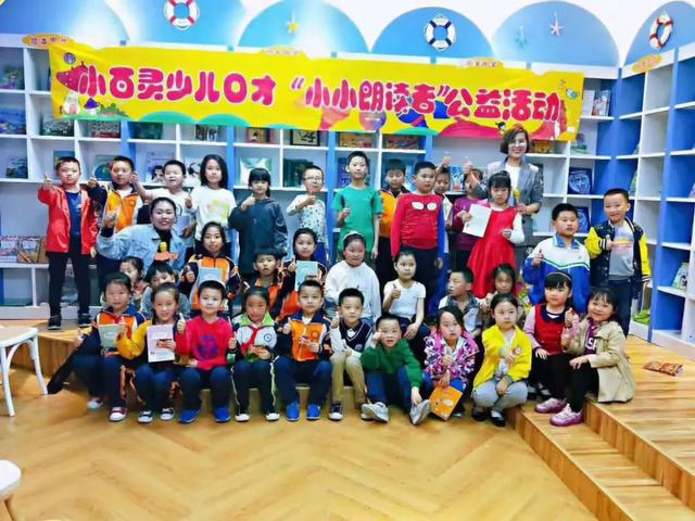 小百灵语言艺术培训为小小演说家河北省海兴地区选拔基地合作单位