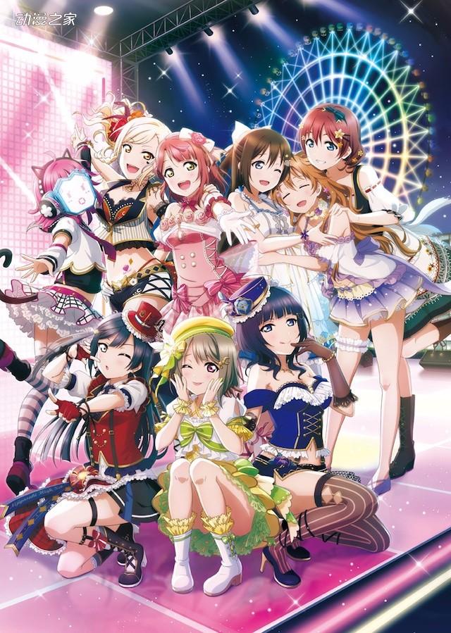 《lovelive!虹咲学园学园偶像同好会》tv动画化!