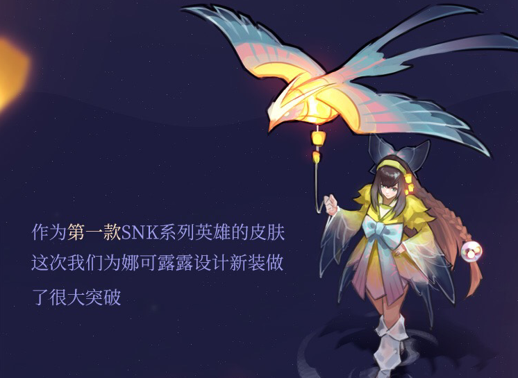 原创王者荣耀娜可露露晚萤新皮肤售价888点券,网友:不叫娜可妈耶差评