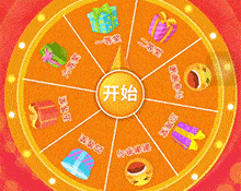 悦歌汇ktv感恩回馈圣诞节幸运大转盘抽奖活动