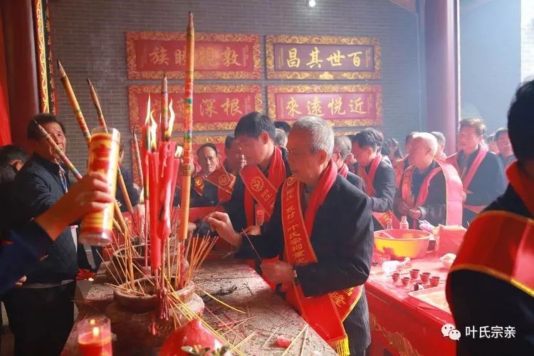 祭拜葉公和列祖列宗.主祭團.祭祖儀式開始.