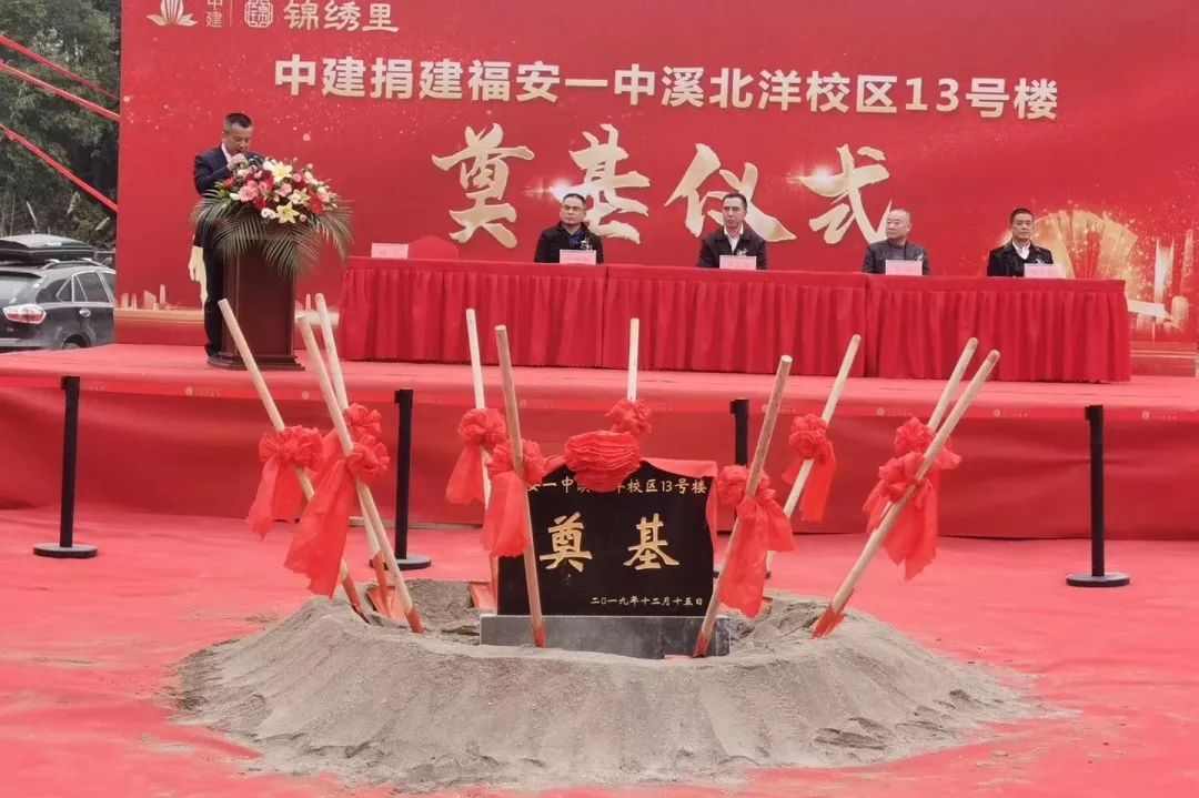 喜报!福安一中溪北洋校区13号楼正式动工,九年义务教育设施成型