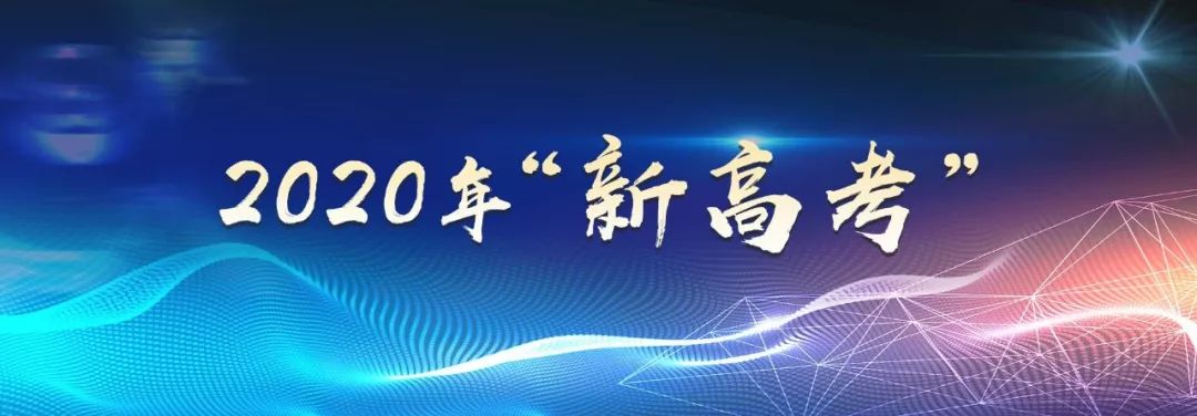 2020日照高考分数排名刚刚,2020年山东高考分数线出炉!