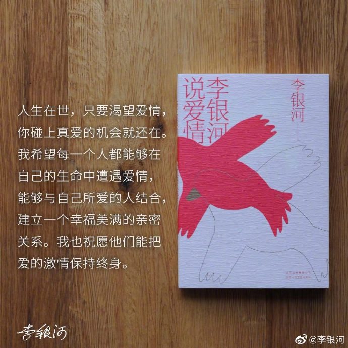 原创李银河说爱情女人如何在婚姻中保持自我要做到这两点