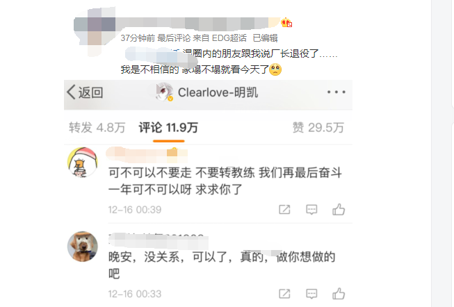 厂长微博