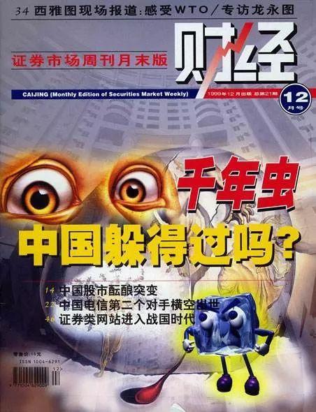 还珠格格火遍中国1999年中国发生的29件大事