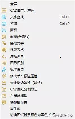 【bim工具】cad快速看图完全和谐版下载,永久使用无年费