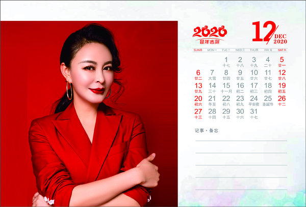 2020著名主持人陈可欣的有声月历