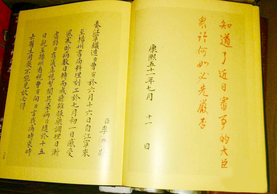 清朝康熙到光緒8個皇帝御批奏摺,最萌的還屬雍正,你認為呢?_硃批