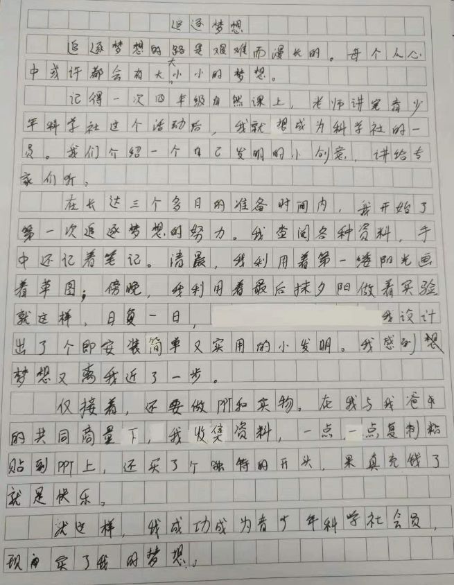 王二小作文图片