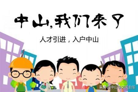 中山市石岐區(qū)小學(xué)入學(xué)報(bào)名點(diǎn)公布!戶籍人員學(xué)位分配(圖1) 中山市石岐區(qū)小學(xué)入學(xué)報(bào)名點(diǎn)公布!戶籍人員學(xué)位分配(圖1)
