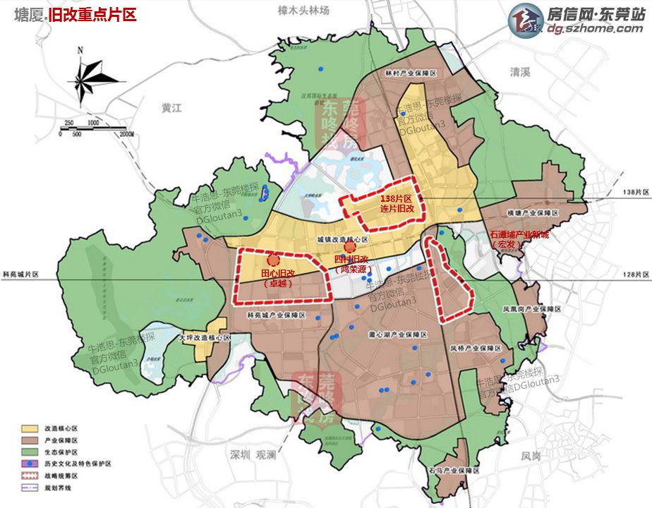 塘厦接连推出多个大型旧改项目