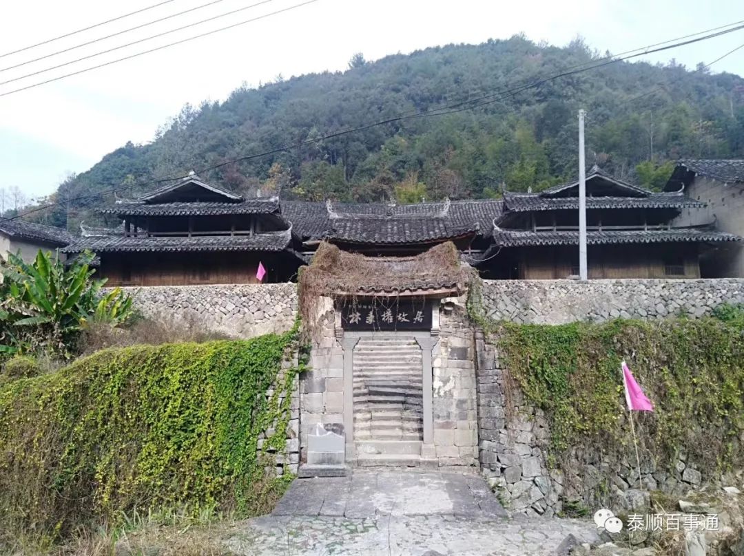 林秉权故居,位于泰顺县包垟乡林岙村底村13号.