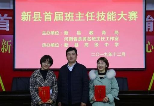 赛前准备工作筹备会(本文转载于【新县高级中学】,经【凯升融媒】编辑