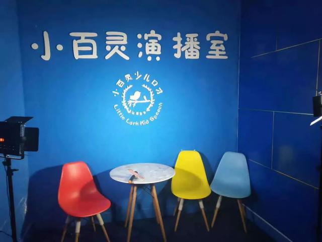 小百灵语言艺术培训为小小演说家河北省海兴地区选拔基地合作单位