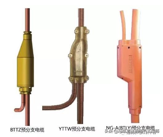 预分支电缆支架和电缆预分支接头说明大全