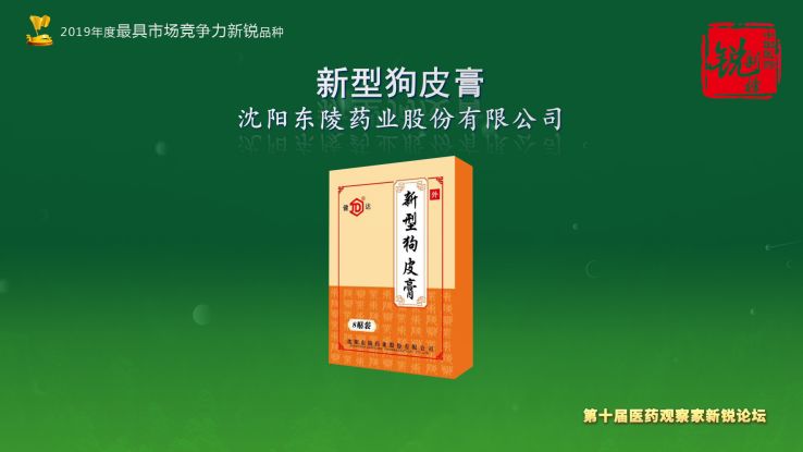 发展中医药原创药沈阳东陵药业以专业再创经典