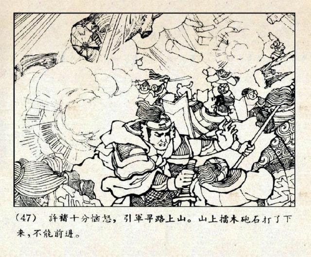 pp连环画老版三国火烧新野张大经1959年12月1版1印
