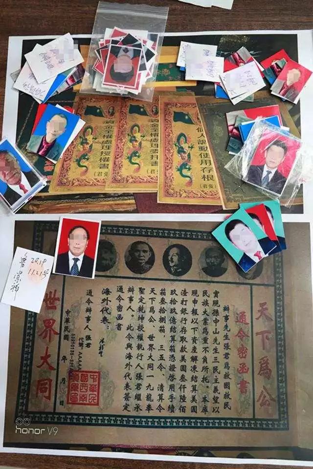 银行等数万亿美元的存款单,国民党逃离大陆前埋下的巨额宝藏及动款令