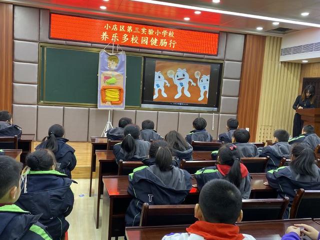 太原市小店区第三实验小学怎么样?有“肠”识更健康(图5)