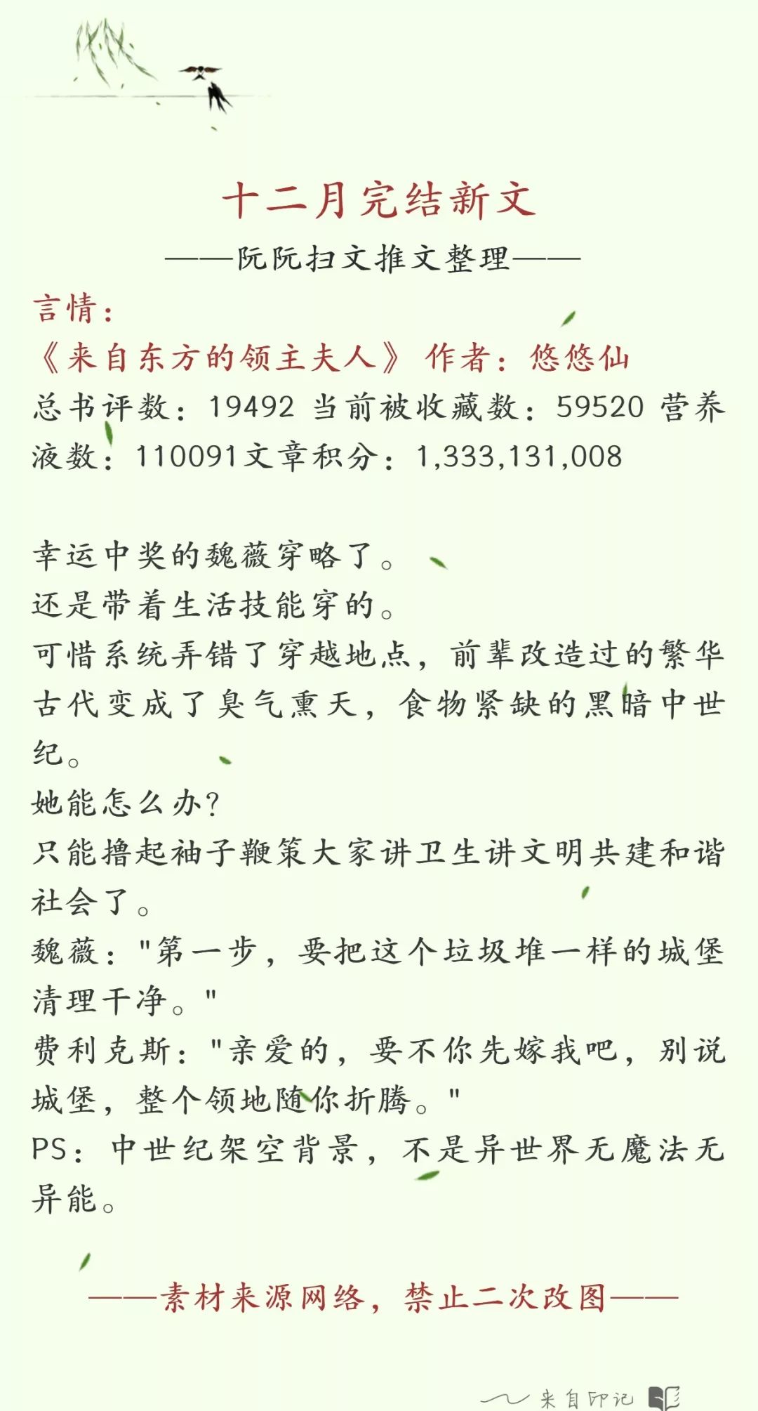 完结言情 纯爱 新文 完结了男主重生女主穿越科举种田大长文 还有高积分系统穿越文 19 12 16 小说推荐 煜锦