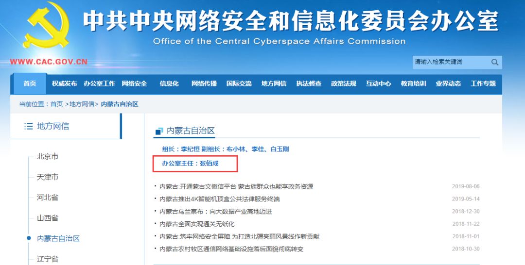 通辽网络安全意识提升：守护城市信息安全的屏障