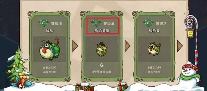 宠兽萌消你的古兽没有丢5级合成到6级时有这个小细节要注意