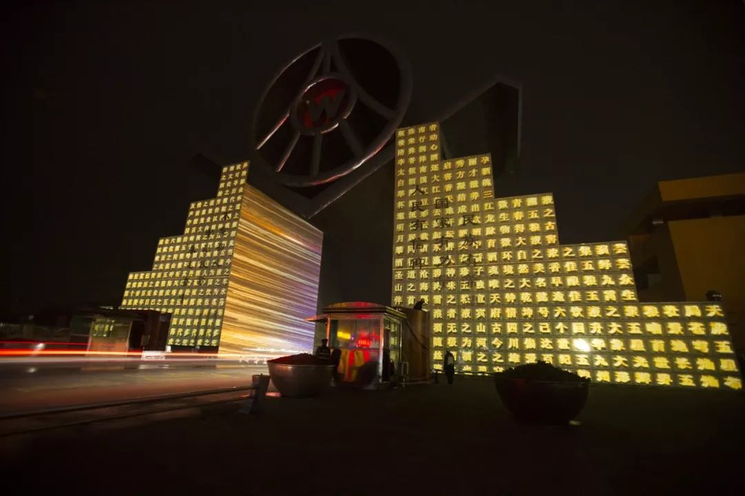 全新视角最美三维光影秀绽放东大门诠释五粮液独有文化