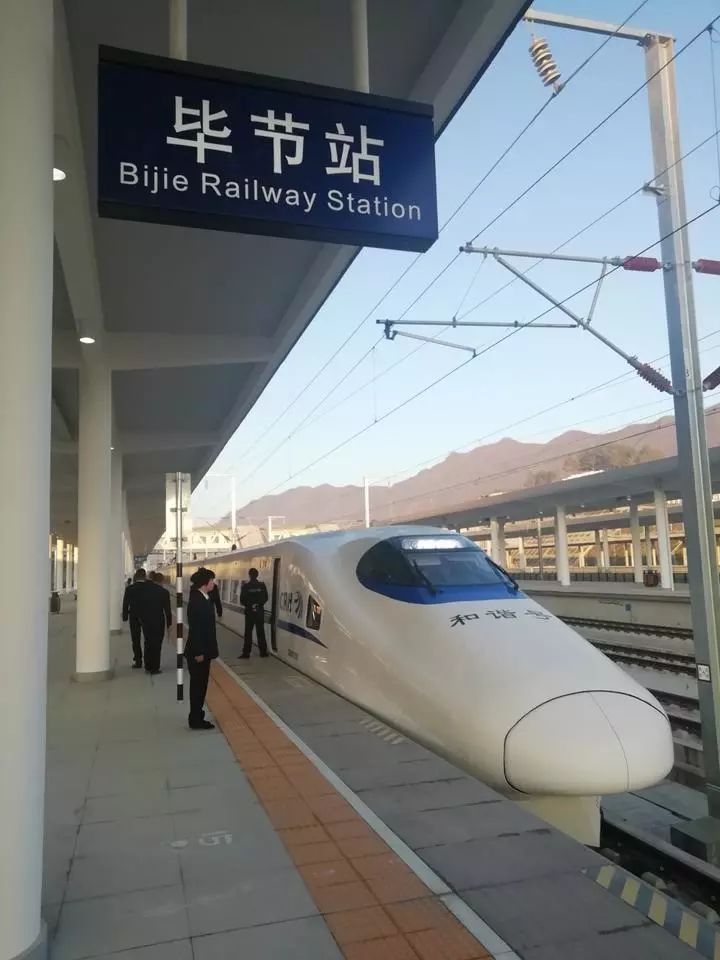 太快了刚刚由成都开来的高铁动车准点到达毕节
