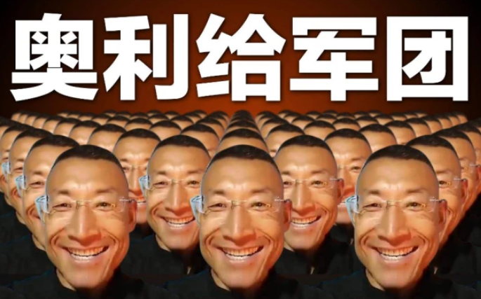 原创"奥利给"大叔火遍全网,口头禅什么意思?原来曾风靡一时!