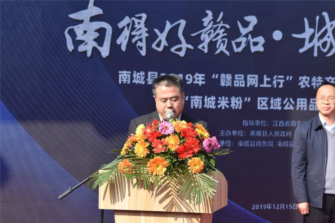 刘凯县长欢迎了大家的到来并发表致辞,他说,南城米粉深受当地群众的