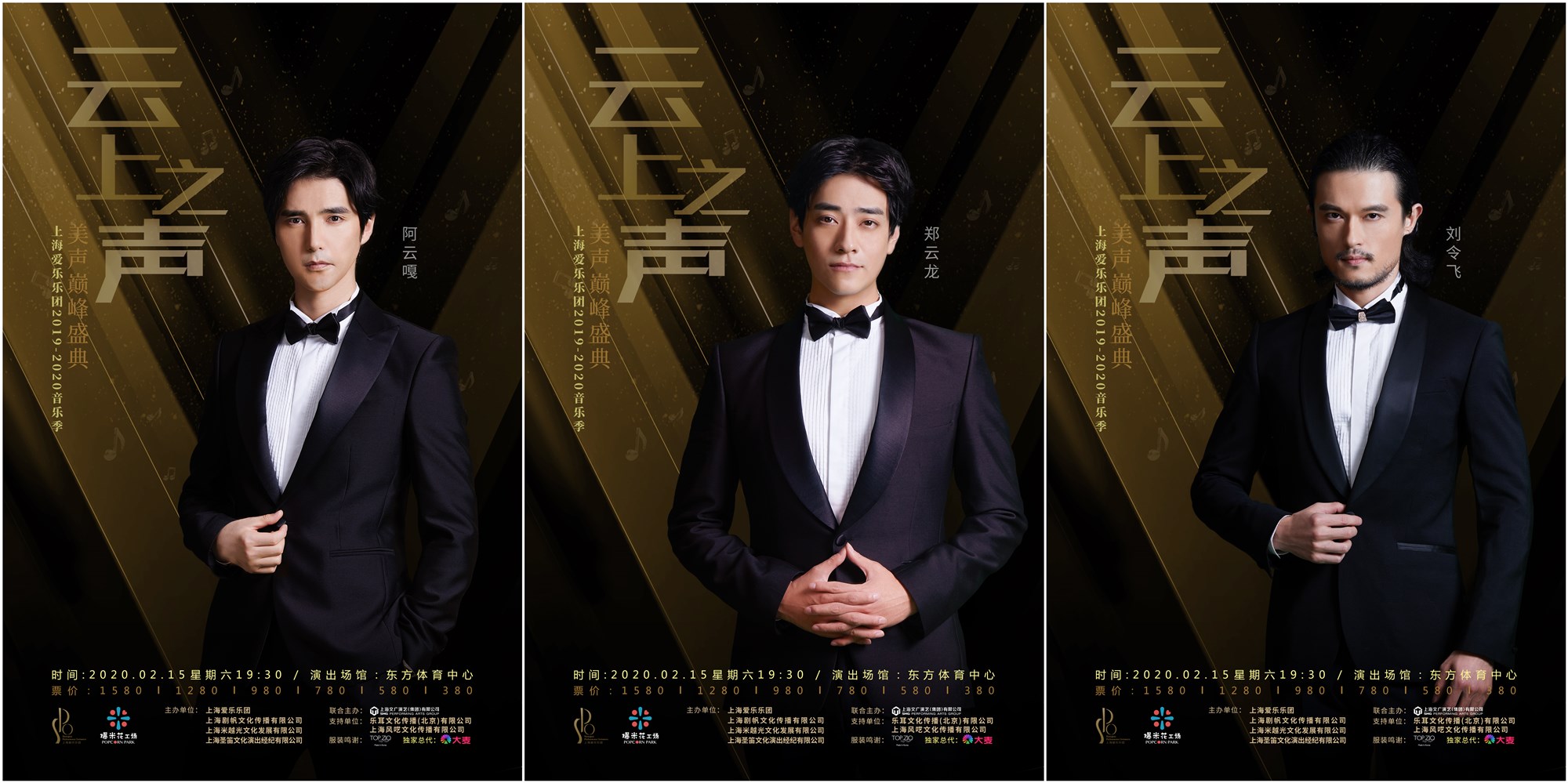 让高雅艺术声入人心石倚洁韩蓬薛皓垠阿云嘎郑云龙刘令飞同台献演