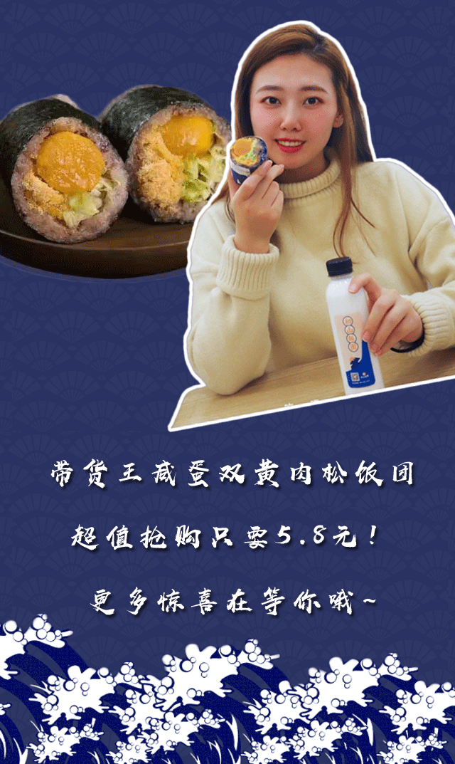 日售1000的爆红饭团又开新店从东郊一路火到西郊