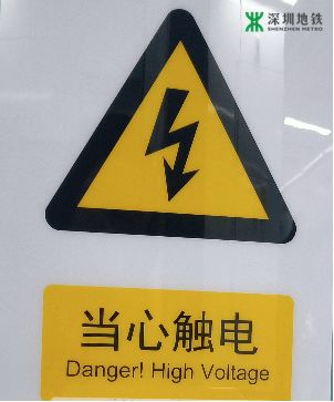 地铁里的各种颜色你知道代表什么嘛