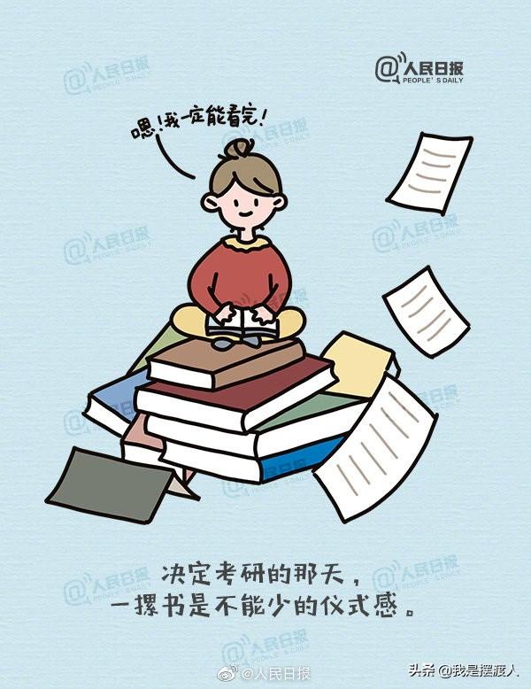 皇天不负有心人 星空不问赶路人致考研的你 生活