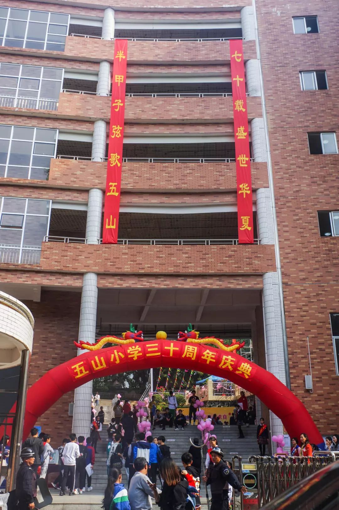 五山小学30周岁啦送你一个时光机带你回到n年前的五山小学