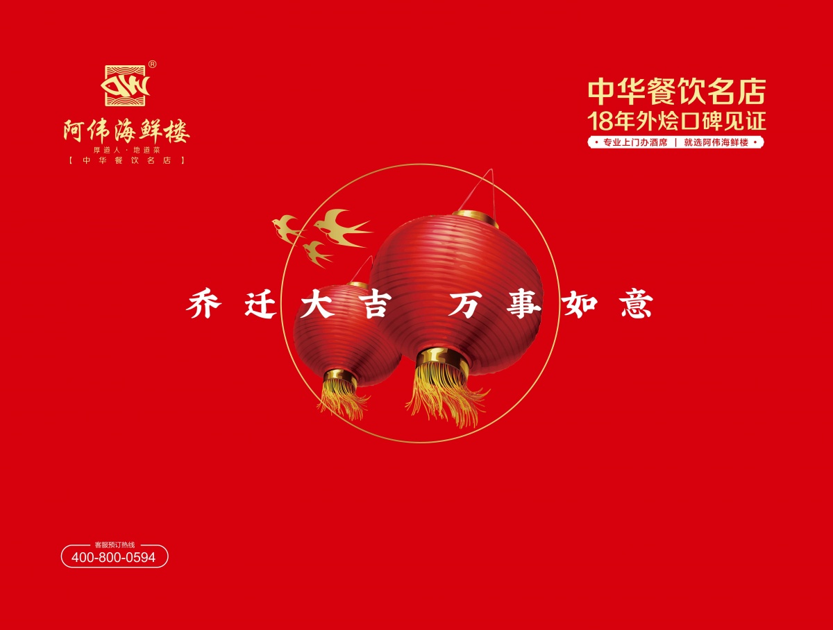 莆田人办喜事儿可离不开阿伟海鲜楼呀