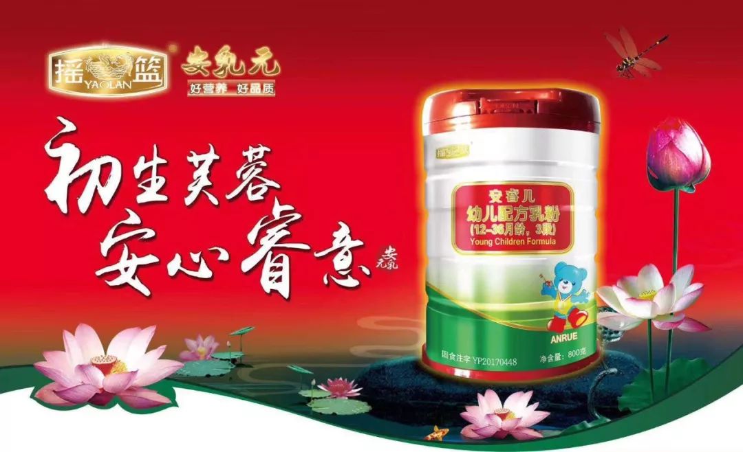 1摇篮安睿儿国产好奶粉,22年零事故