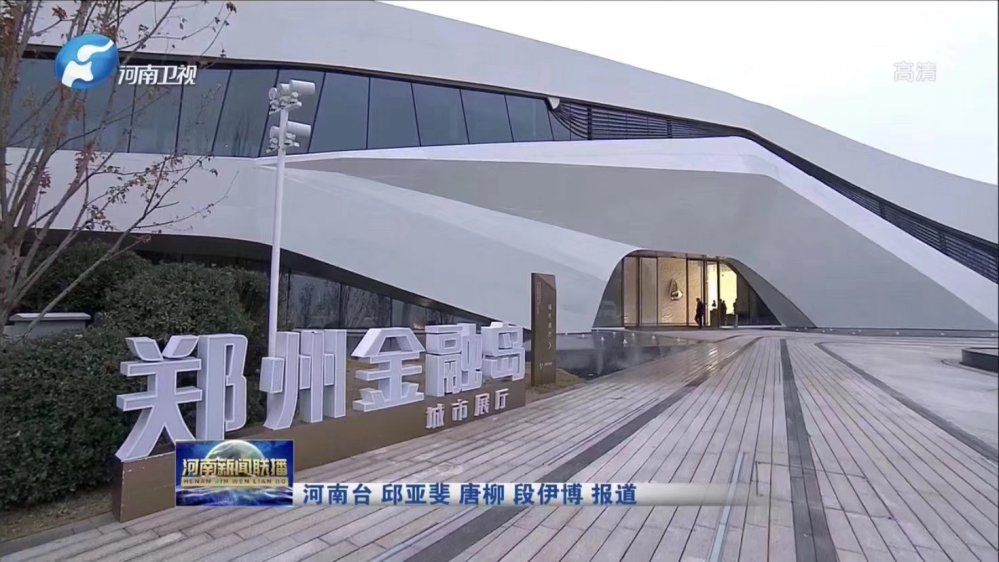 省委副书记尹弘一行莅临康思贝健除醛项目 郑州金融岛展厅调研指导