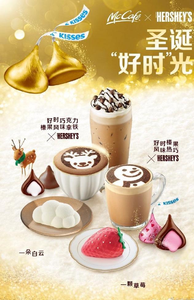 麦当劳甜品站上新了几款可爱的甜点一颗草莓和一朵云好诱人