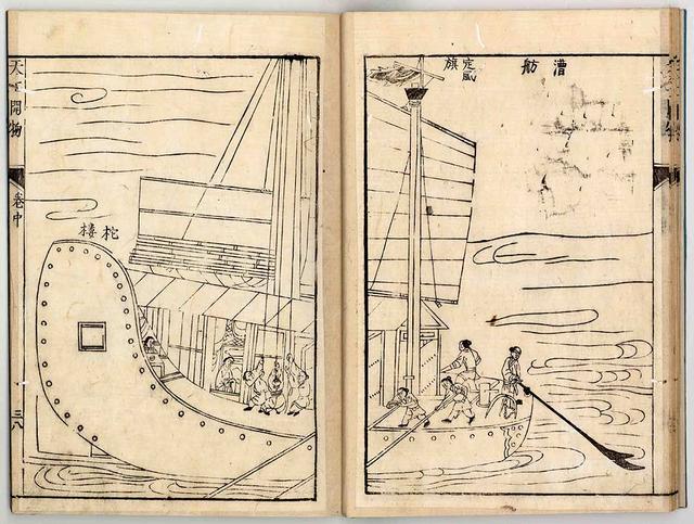 中国17世纪的工艺百科全书明代宋应星的天工开物中插图插画