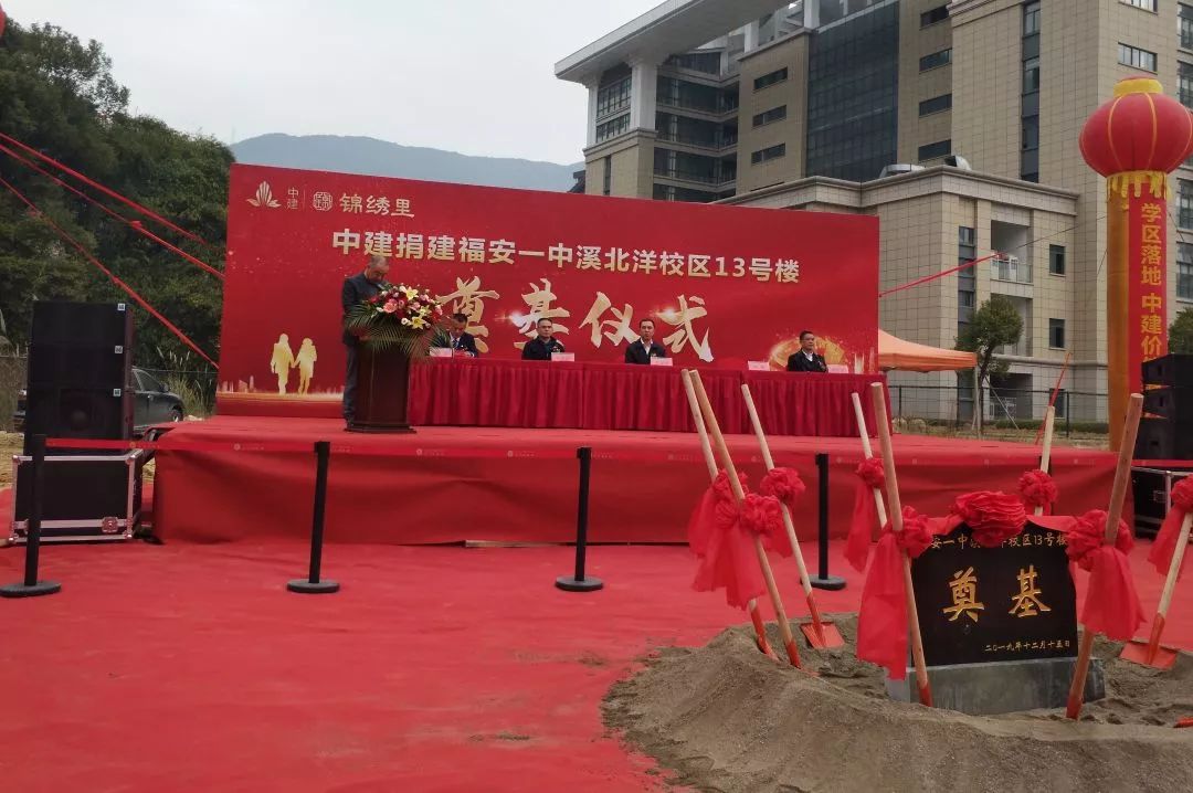 喜报!福安一中溪北洋校区13号楼正式动工,九年义务教育设施成型