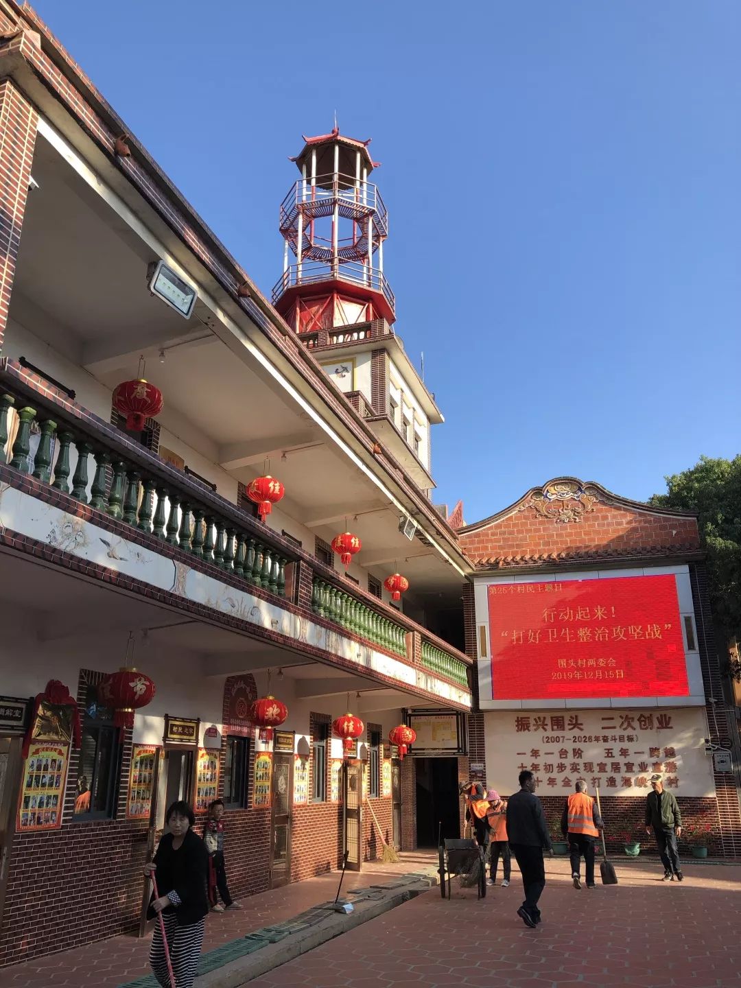 金井围头第25个"村民主题日":行动起来!齐力打好卫生整治攻坚战!