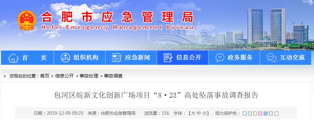 拆卸塔式起重机致2人死亡！安全总监与安全负责人被追刑责，还有多人被行政处罚！