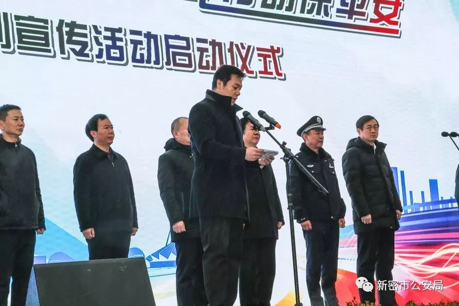 郑州市公安局党委委员,副局长张保,新密市委常委,政法委书记张治怀,市