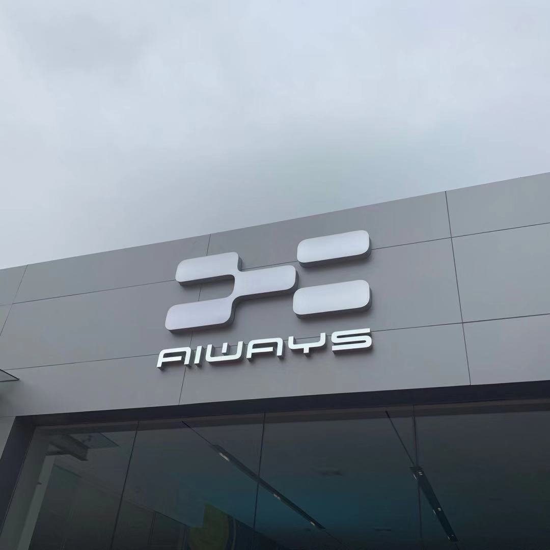 造车新势力再发力爱驰智能化4s店携带全新u5车型登场